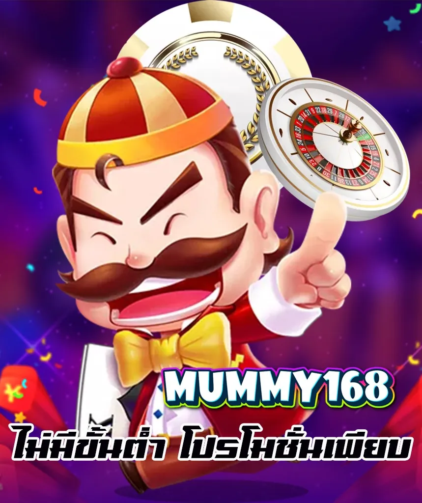 mummy168 slot 1