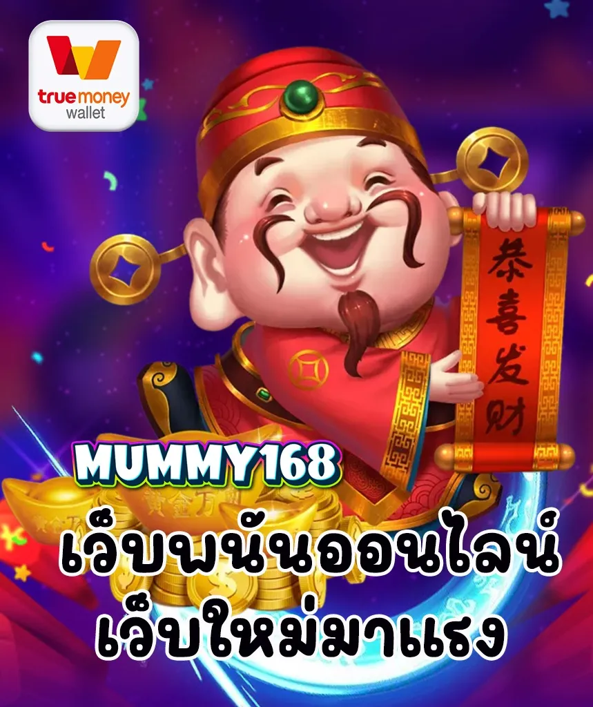 mummy168 slot 2
